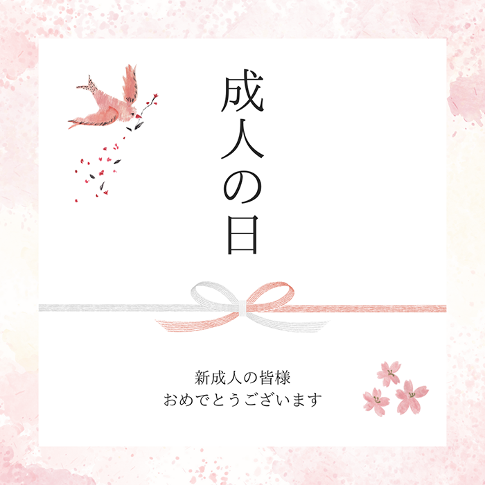 成人の日.png